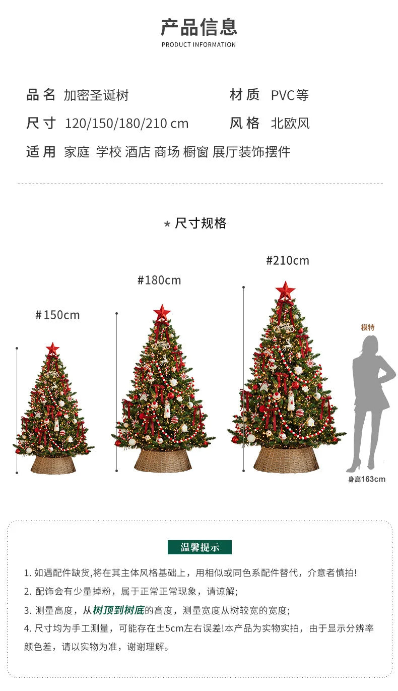 Luxury Large Christmas Tree Package Tree Glowing Floor Decoration Shopping Mall Home Christmas Decorations Christmas Ornaments